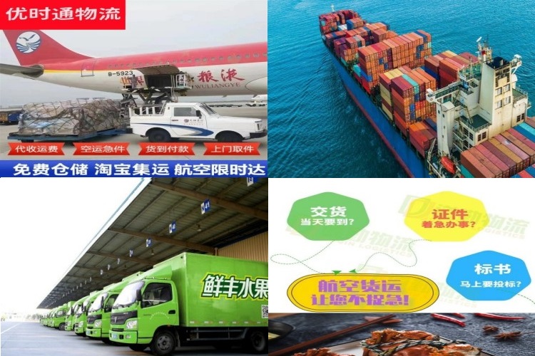 梁河到葡萄牙航空货运公司-梁河到葡萄牙物流专线
